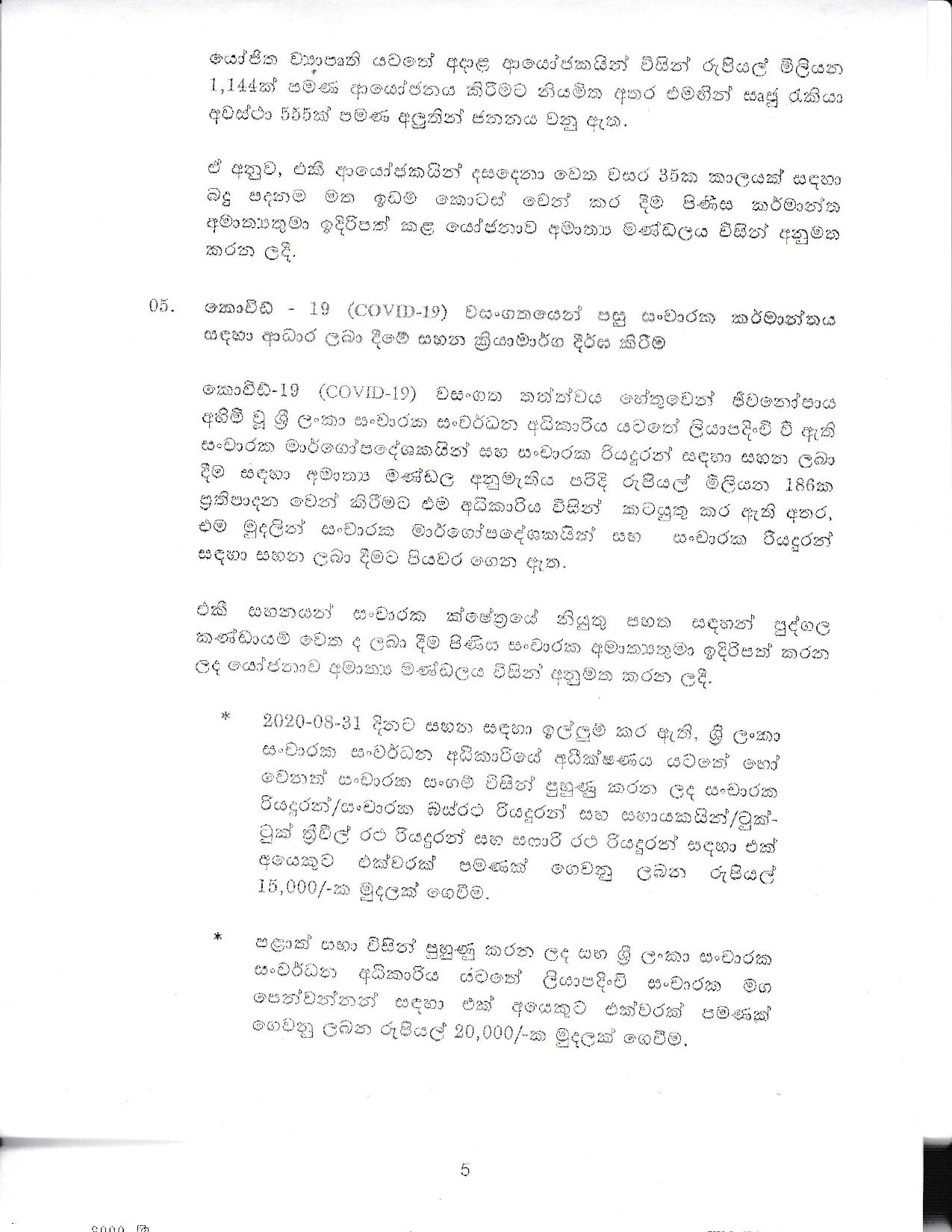 Cabinet Decision on 05.10.2020 page 005