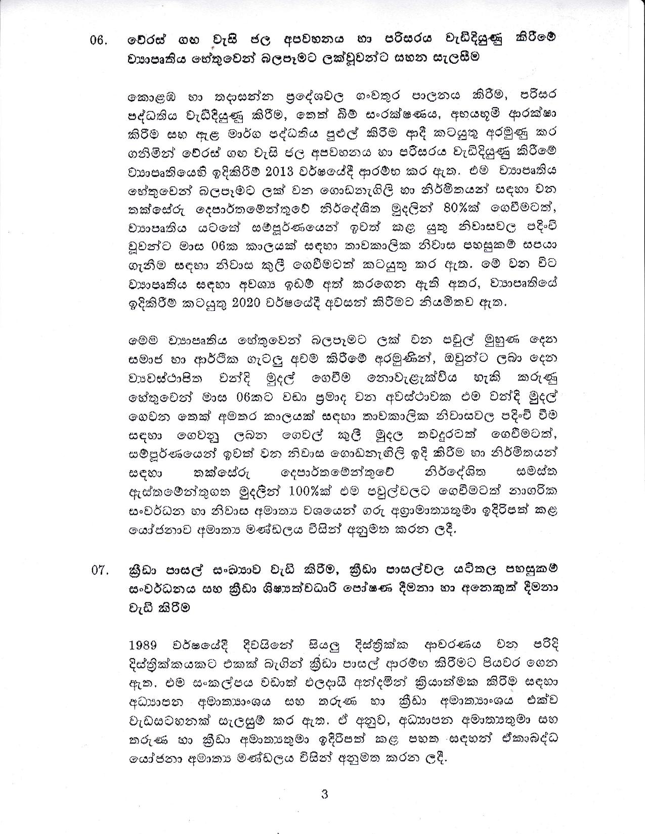 Sinhala 1 page 003