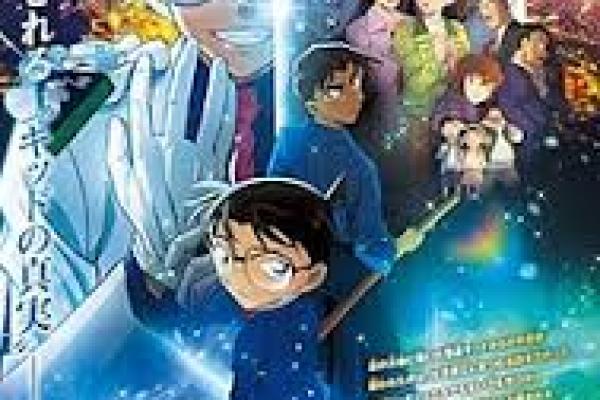 Detective Conan : The Million Dollar Pentagram Japanese