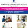 Star World Manpower - ගෘහ හෙද, ගෘහ සේවිකාව, නැනී සේවය