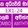 කොළඹ සිට අවිත්තාව දක්වා අධිවේගී මාර්ග බස් කාලසටහන