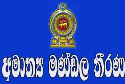 රාජ්‍ය ව්‍යවසාය ප්‍රතිව්‍යුහගත කිරීමේ ප්‍රතිපත්තිය ක්‍රියාත්මක කිරීමට නියමිතය