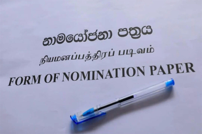 නාමයෝජනා සියල්ල අවලංගුයි… අපේක්‍ෂකයන්ට ඇප මුදල් ආපසු ගෙවයි..