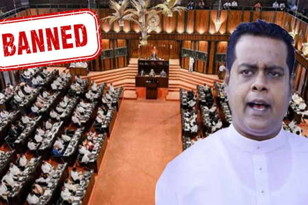 සනත් නිශාන්තට පාර්ලිමේන්තුව තහනම් කරයි..