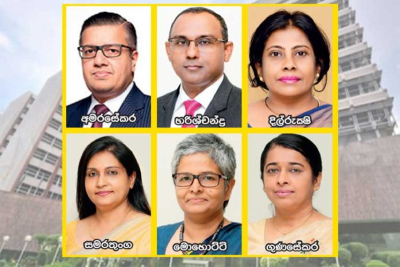 මහ බැංකුවට නව සහකාර අධිපතිවරු 6 දෙනෙක්