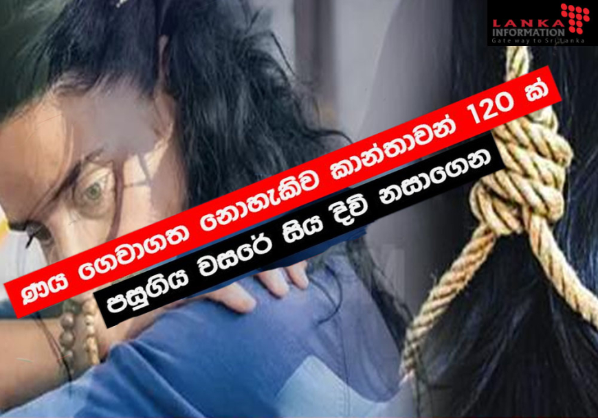 ආර්ථික අර්බුදයෙන් පීඩාවට පත් කාන්තාවන් සඳහා ජපානය ඇමරිකානු ඩොලර් මිලියන 1.6 ක් ලබා දෙයි