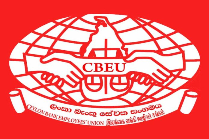 බැංකු ප්‍රතිව්‍යුහගතකරණය ගැන කෙලින් රටට කියන්න – ලංකා බැංකු සේවක සංගමය