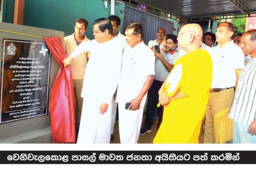 මහා සංඝරත්නය පිඬු සිඟා වැඩ නව මාවත විවෘත කෙරේ පොල්ගස්ඕවිට වෙනිවැල්කොළ පාසල් මාවත ජනතා අයිතියට