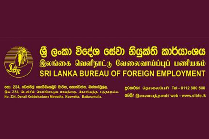 ඊශ්‍රායල් යන්න බාහිර පුද්ගලයන්ට සල්ලි දෙන්න එපා - විදේශ සේවා නියුක්ති කාර්යාංශය