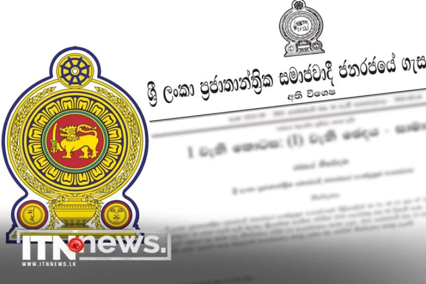 අමාත්‍යංශ 15කට ජනපතිගෙන් ගැසට් නිවේදනයක්