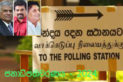 ජනපති අපේක්ෂකයින්ගේ වත්කම් බැරකම් ප්‍රසිද්ධ කරයි